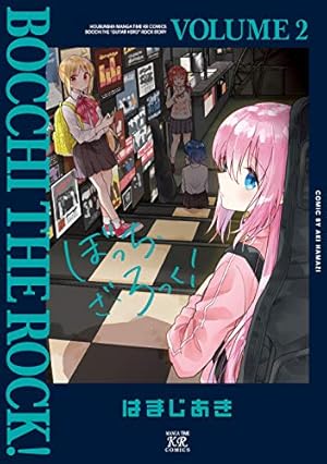 Amazon.co.jp: ぼっち・ざ・ろっく！ 7 (まんがタイムKR